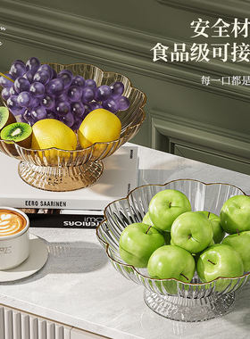 轻奢花型高脚水果盘家用高颜值摆放盘零食干果盘加厚塑料沥水果盘