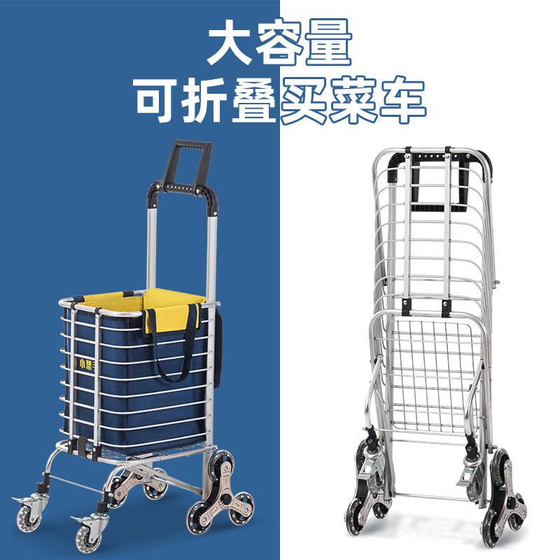 摆摊搬货买菜车小拉车折叠购物车超市购物小推车爬楼拖车
