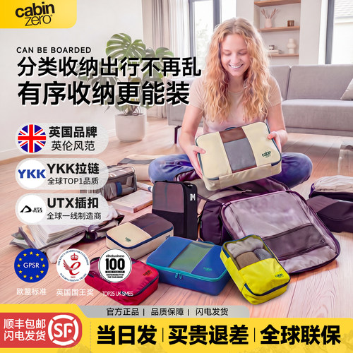 CABINZERO大容量可视网格收纳包