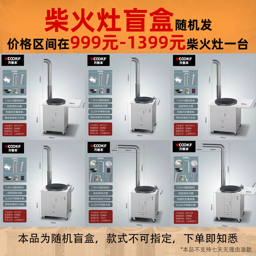 加厚不锈钢无烟户外柴火灶盲盒