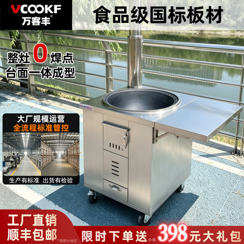 万客丰不锈钢户外新型无烟柴火灶