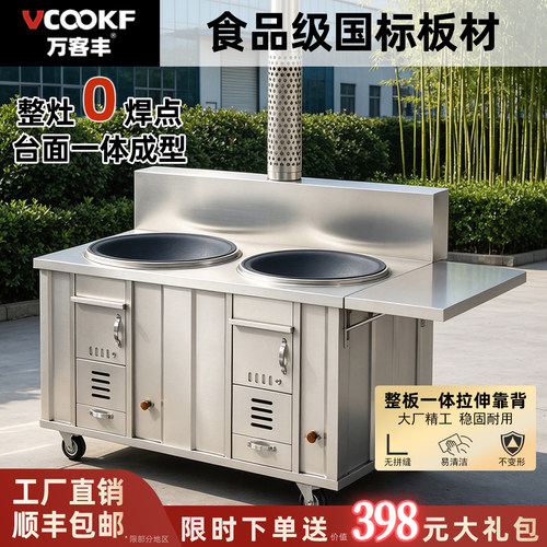 万客丰户外双锅柴火灶旺猛火无烟