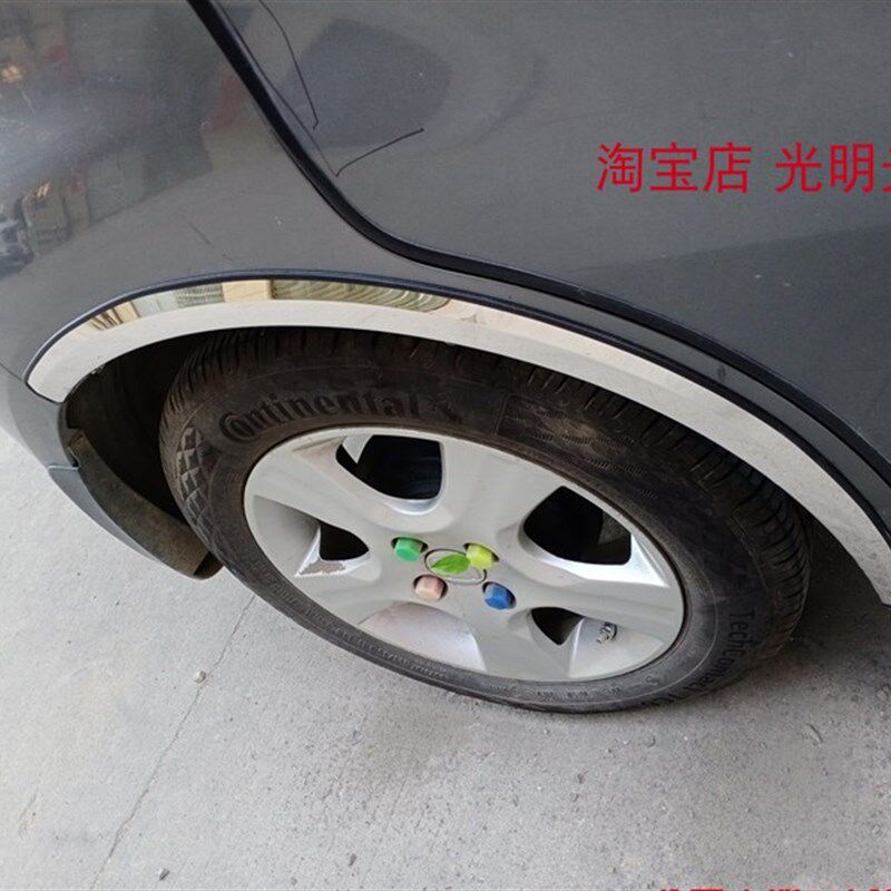 大众宝来朗逸领驭波罗迈腾速腾帕萨特轮眉改装轮弧亮条专用饰条
