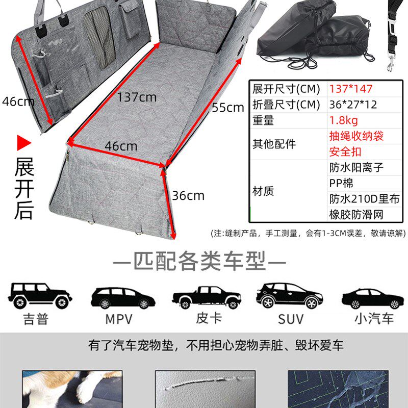 宠物垫子汽车后排座椅防脏垫车载后座通用可拆分防水狗狗坐车神器