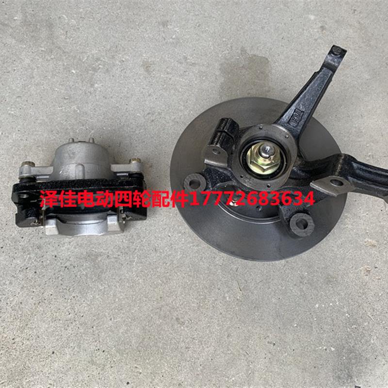 御捷Q5大阳巧克德瑞博大河汉唐跃迪电动四轮汽车分泵羊角制动总成