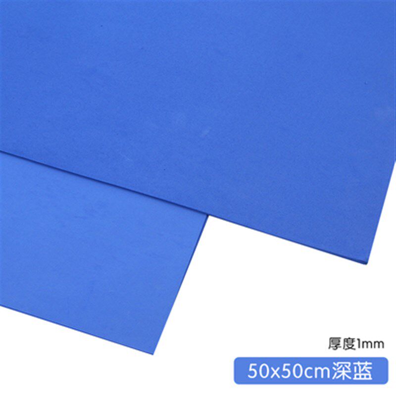 50X50CM海绵纸 泡沫纸 1mm 普通海绵纸 EVA儿童手工立体贴画材料