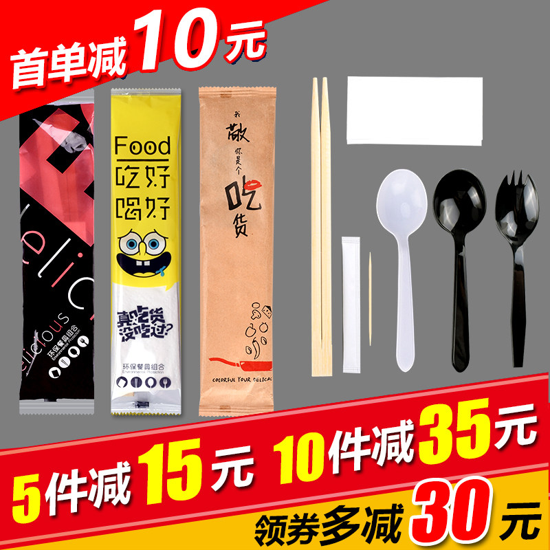 饭店专用便宜一次性筷子四件套装外卖打包快餐商用家用勺子四合一