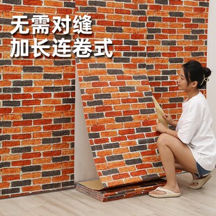 复古砖块砖纹墙纸自粘3d立体墙贴防水背景墙壁纸墙面翻新网红装饰