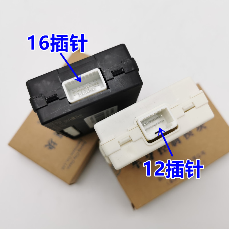 适用于比亚迪F3车身控制模块 F3R 车身模块总成 防盗器控制配电盒