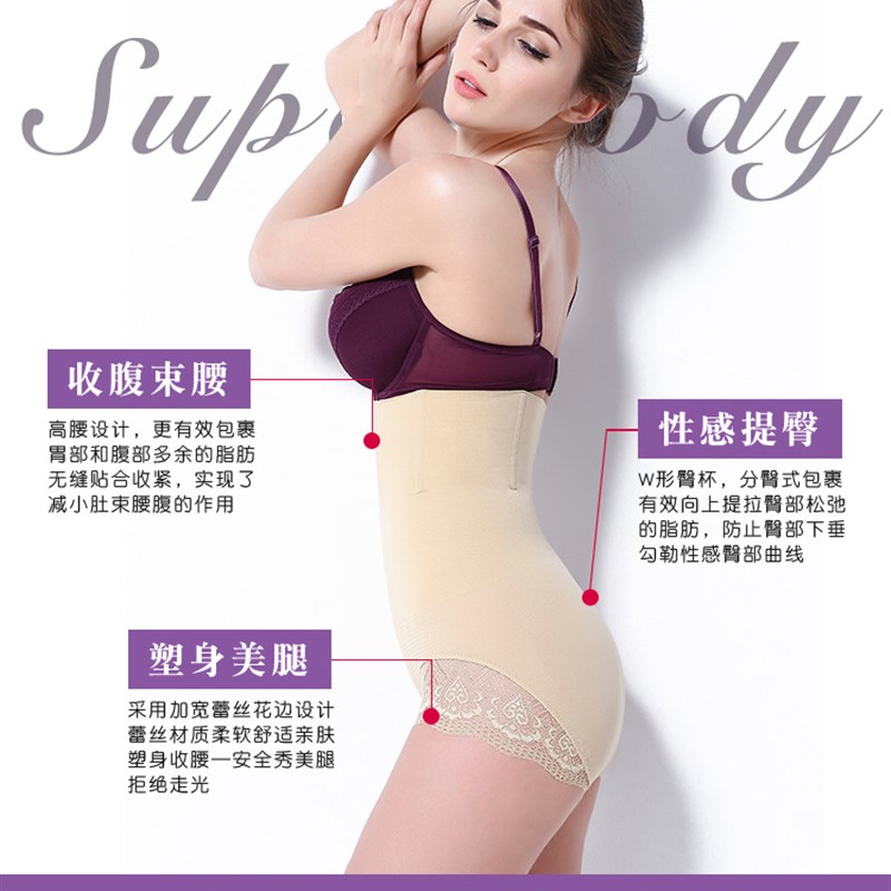 蕾丝薄款产后收腰收腹内裤女夏季高腰提臀胖mm性感束身美体塑身裤