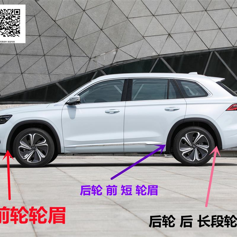 适用吉利星越L前后轮眉装饰板星越L雷神HiF混动版叶子板防擦条