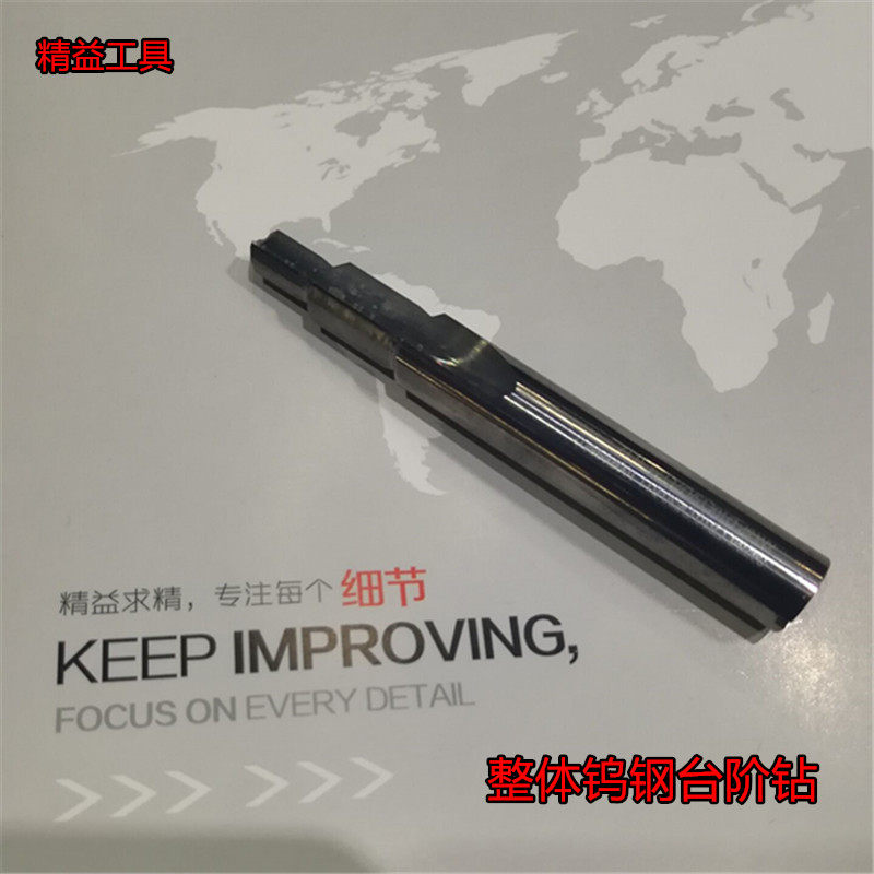 二级阶梯钻沉头螺丝钻头二阶沉头钻台阶钻白钢非标阶梯钻M3-M16
