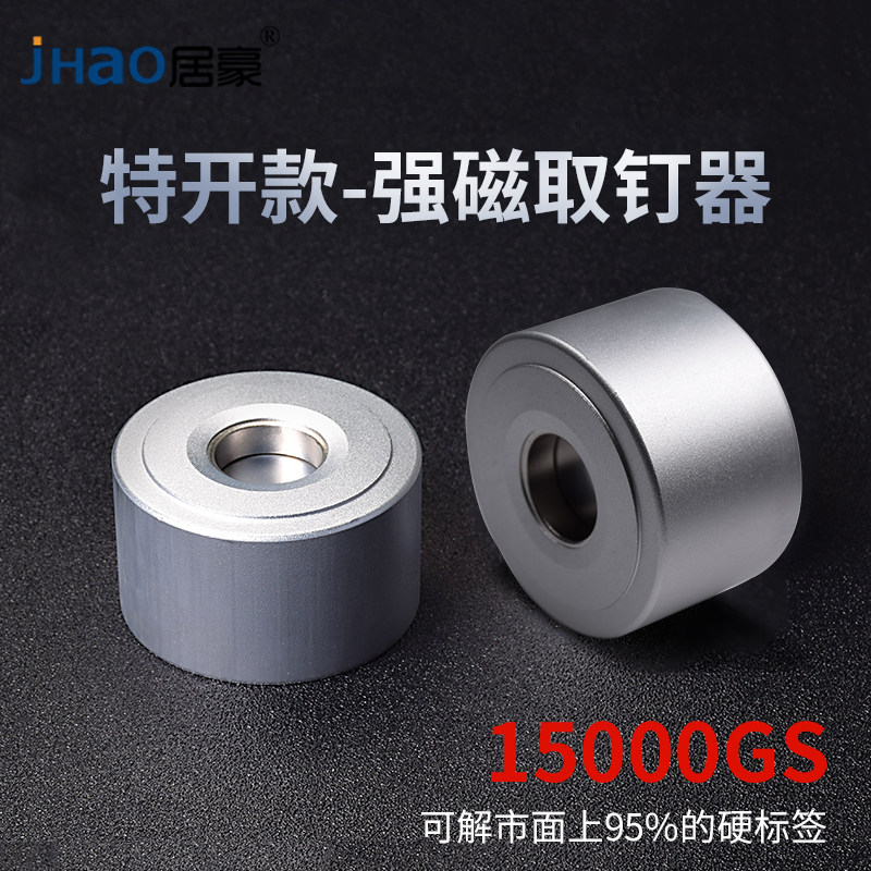 超市防盗扣解扣器衣服磁扣取钉器解锁器标签取扣器强力解扣器