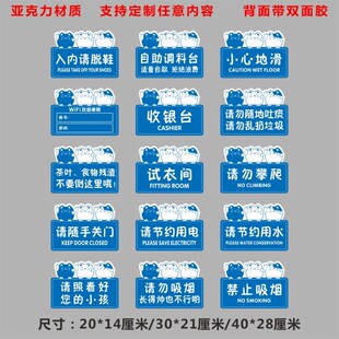 亚克力卡通下水道洗手台茶叶实物残渣不要倒这里提示标识贴牌定制