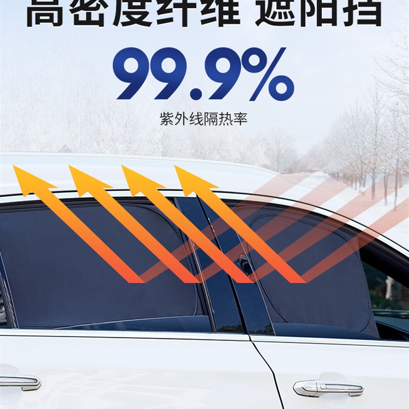 雪佛兰探界者科帕奇科鲁兹科沃兹创酷迈锐宝科鲁泽创界车窗遮阳帘