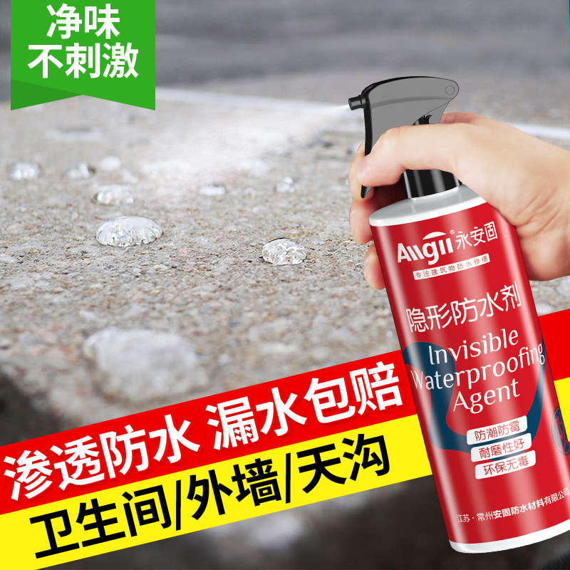 纳米防水渗透剂外墙补漏涂料屋顶卫生间堵漏王喷剂材料透明喷雾胶