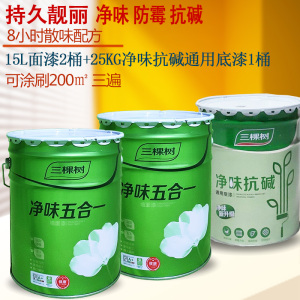 三棵树漆净味五合一乳胶漆刷墙油漆室内彩色粉刷环保涂料白色墙漆