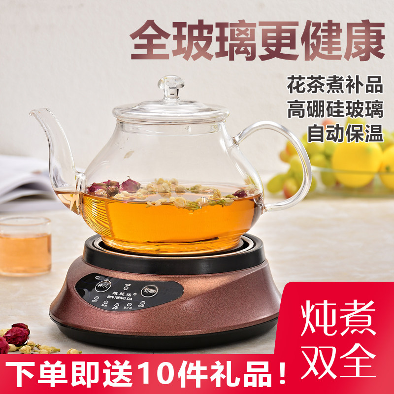 养生壶家用全自动加厚玻璃多功能煮水果茶壶办公室花茶壶煮茶器1L