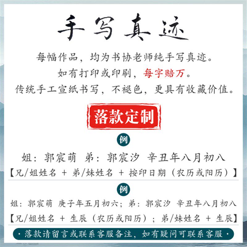 手足情深字画双胞胎百天纪念兄妹姐弟周岁礼物满月脚印手足印留念