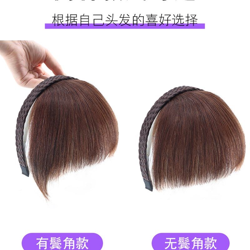 真发假发女辫子发箍可齐可斜刘海逼真隐形圆脸遮白发前额发帘发饰