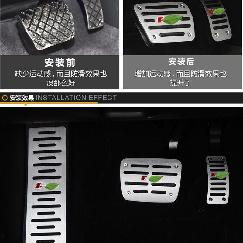 09-11款奥迪A6L油门踏板A6A4Q3A7刹车油门休息踏板改装免打孔