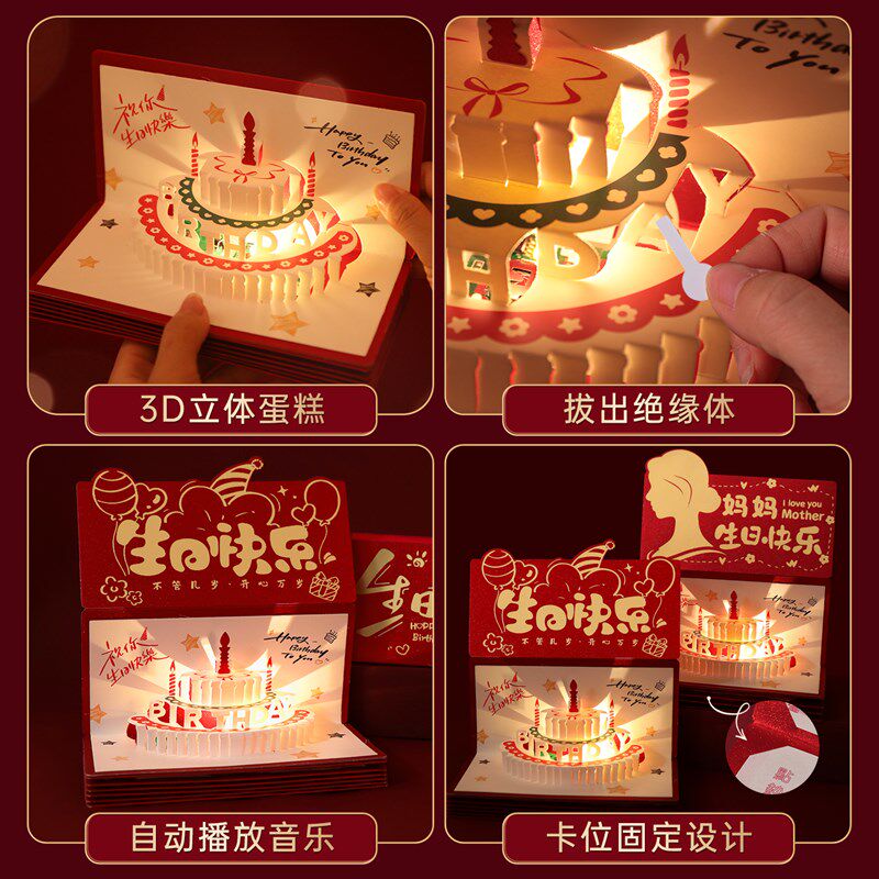 儿子生日快乐创意折叠惊喜音乐红包3岁女孩孙子庆祝仪式感利是封