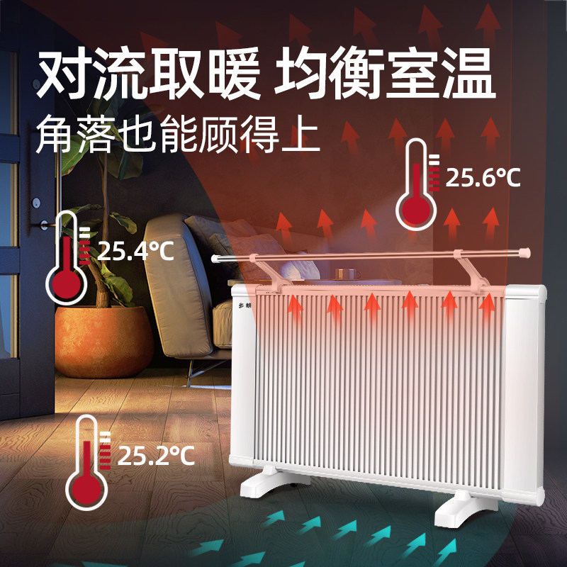 多朗碳晶取暖器家用电暖气片节能省电速热壁挂式墙暖碳纤维电暖器