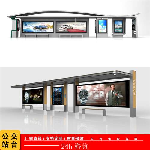 智能公交站台不锈钢站牌招呼站智慧电子站牌公交候车亭生产厂家