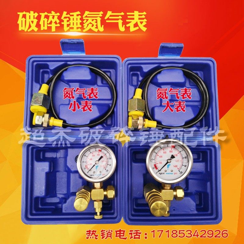 挖掘机破碎锤氮气表压力测量表充气水山工兵古河炮头配件氮气阀