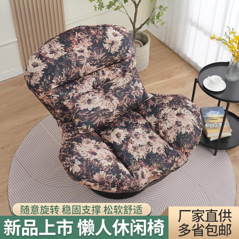 蛋壳旋转沙发北欧单人旋转沙发椅网红阳台新中式家用客厅座椅