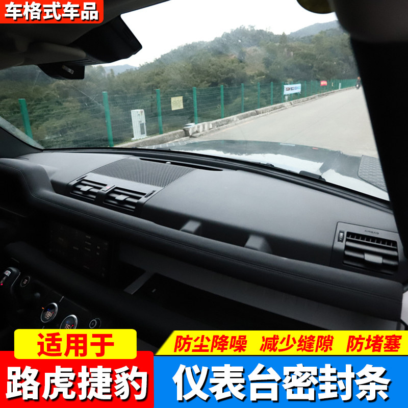 汽车中控仪表台玻璃缝隙防尘密封条隔音条防尘降噪缝隙密封胶条塞