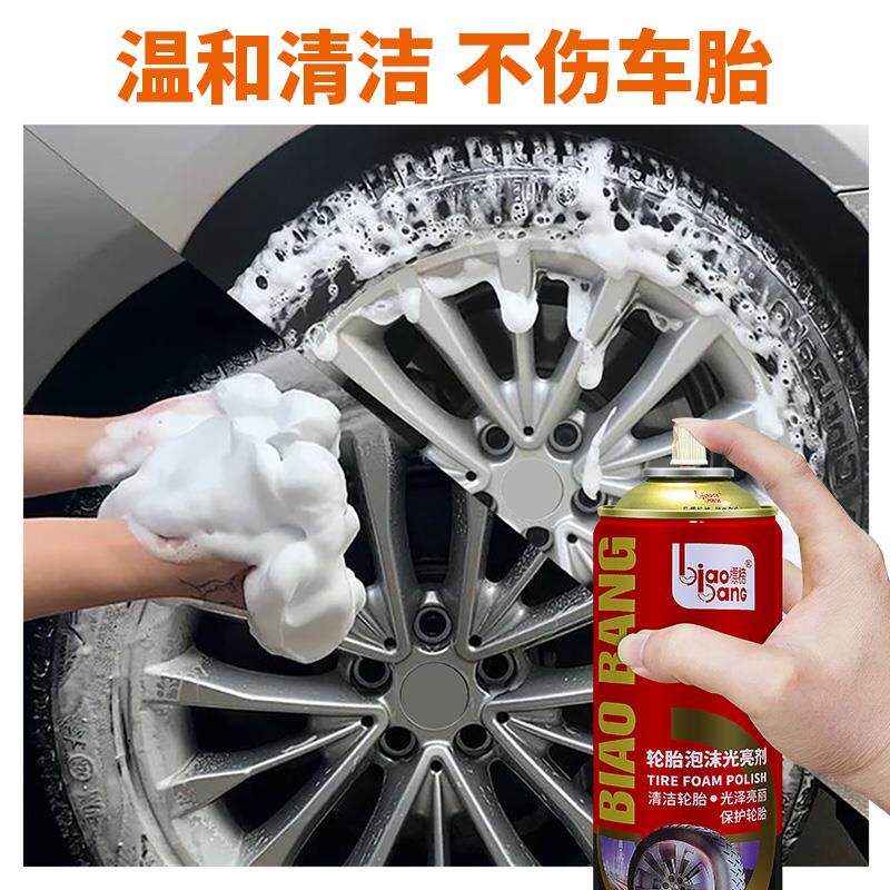 标榜轮胎泡沫光亮剂汽车轮胎蜡橡胶去污清洁剂保养防老化整箱12瓶