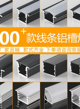 led无边框线条灯槽预埋阴阳角平角上下花边铝槽无主灯线型灯灯条