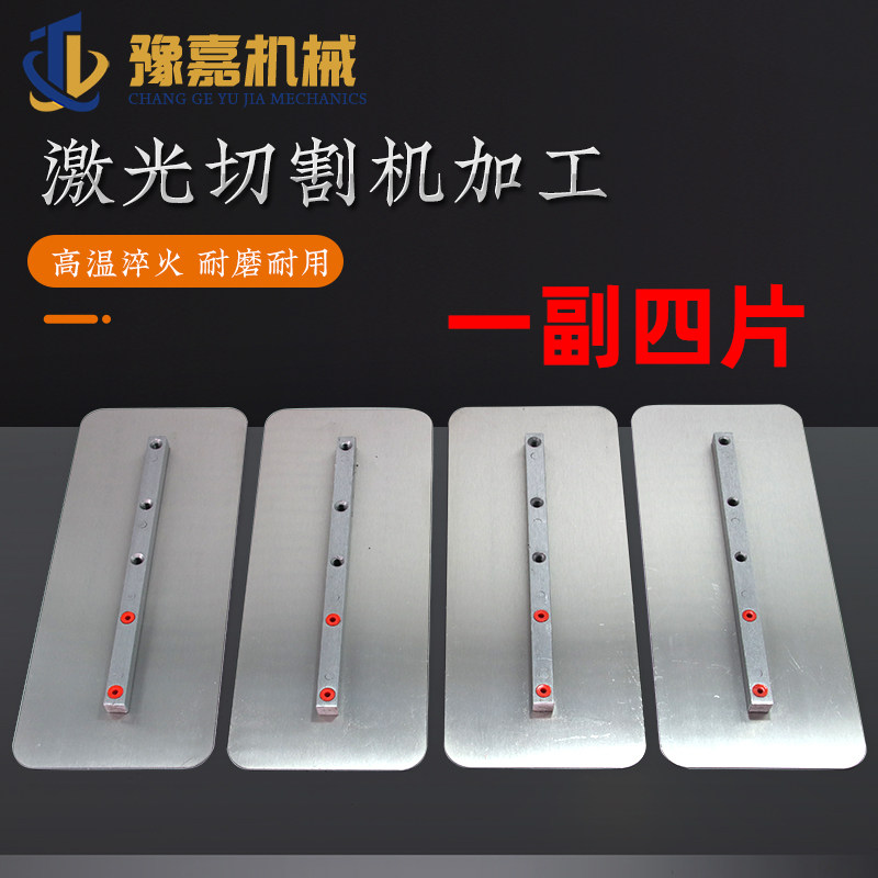 100型抹光机叶片配片SK5锰钢刀片汽油磨光机抹子片耐磨收光片磨片