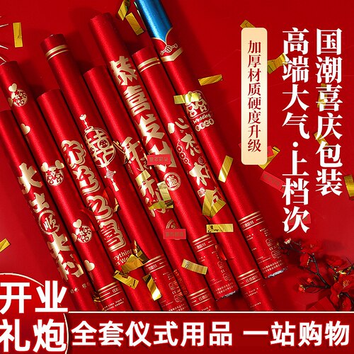 开工大吉礼炮开业礼花喷花礼筒炮手持庆典礼宾花装修整箱恭喜发财