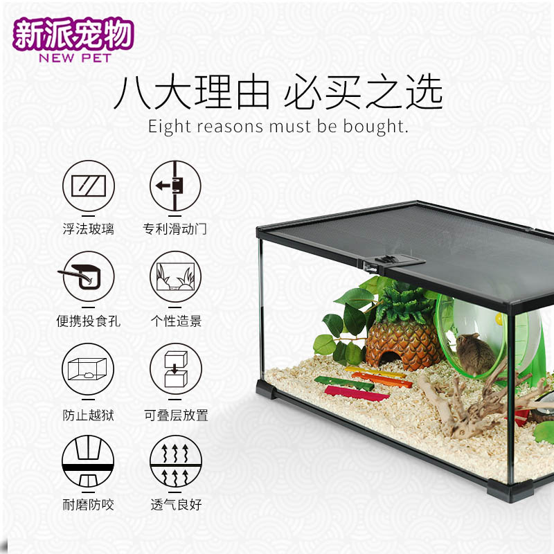 新派宠物仓鼠笼子超大别墅透明玻璃刺猬小鸡饲养箱金丝熊窝基础笼