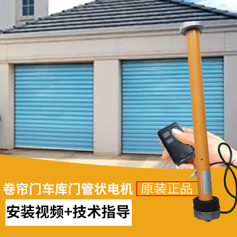 向日葵手摇型管状电机天幕帘电动卷帘门天蓬帘全套车库门遮阳