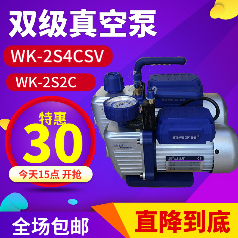 包邮大圣WK-1N1C1升-4升单级双级真空泵/空调冰箱抽真空/抽气泵