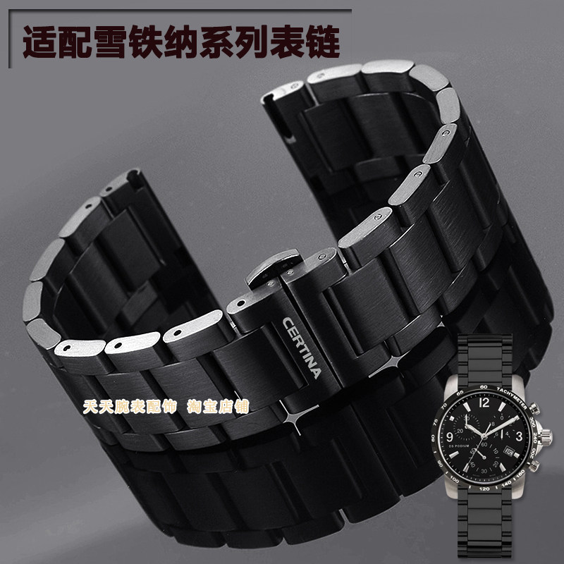 适用CERTINA/雪铁纳表带钢带ph200m海龟男款蝴蝶扣精钢手表链20mm