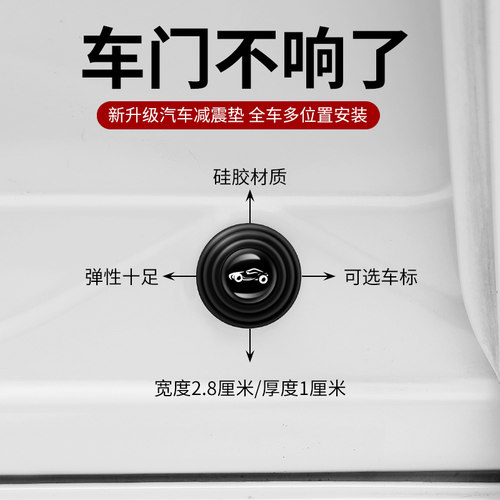 荣威Ei5/i5/RX3/RX5/RX9/RX8科莱威汽车门减震缓冲垫防撞条贴用品