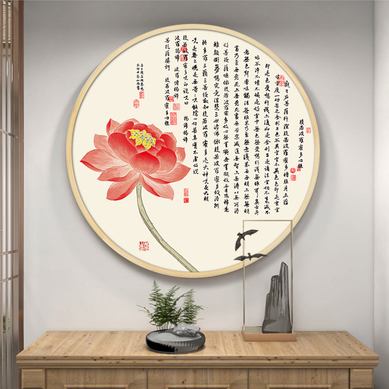 心经字画客厅挂画装饰画圆形观音菩萨家用佛像画禅意佛系莲花壁画