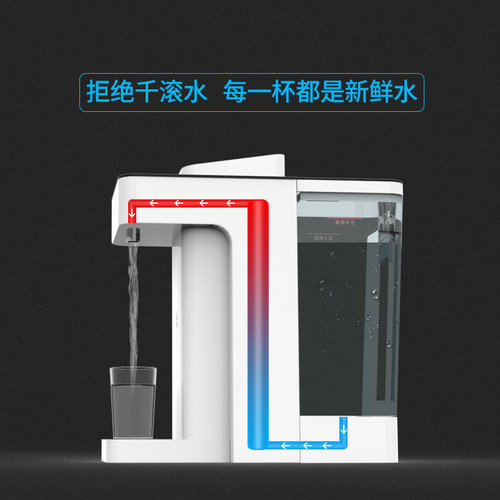 即热饮水机台式开水机家用宿舍饮水吧速热管线机抽桶装水接净水器