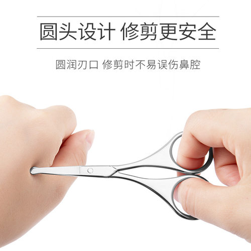 安全不锈钢修眉毛鼻毛剪美容剪尖弯圆头小剪刀修眉毛剪胡须剪眉剪
