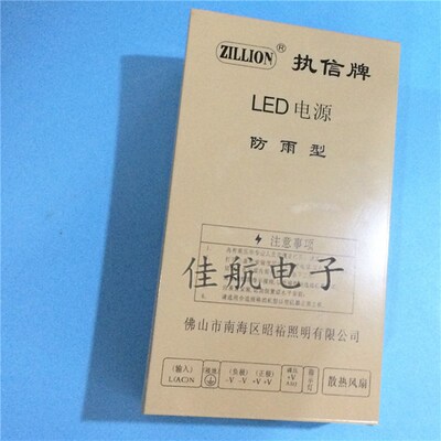 36v400w雕刻机LED灯条电源室外防雨ZX-36D-400W直流36v11.1a执信