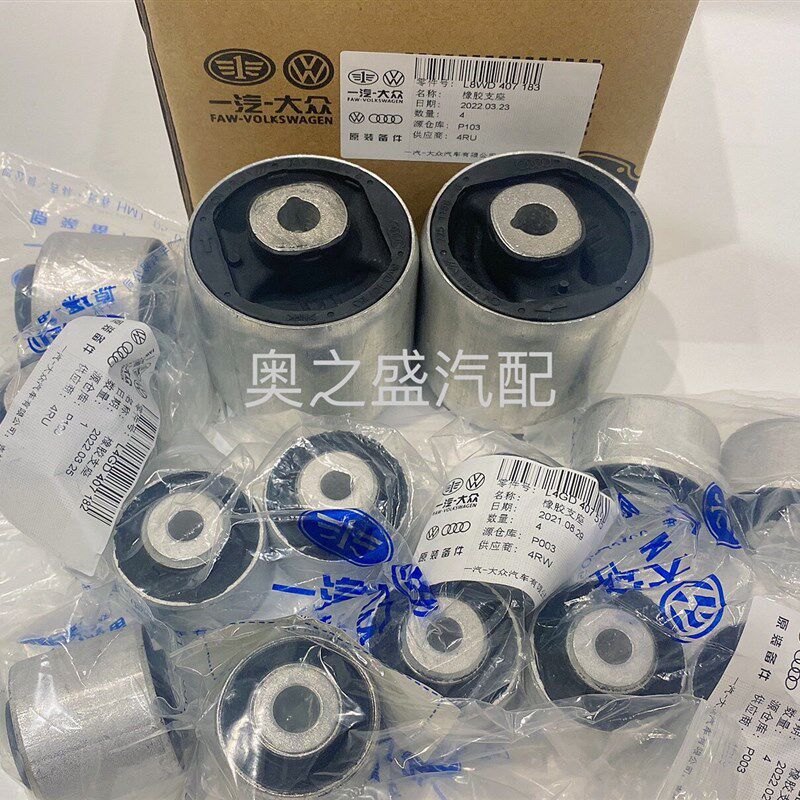 奥迪摆臂胶套A4LA5A6LA7Q5A8上摆臂下摆臂下弯臂下支臂胶套控制臂