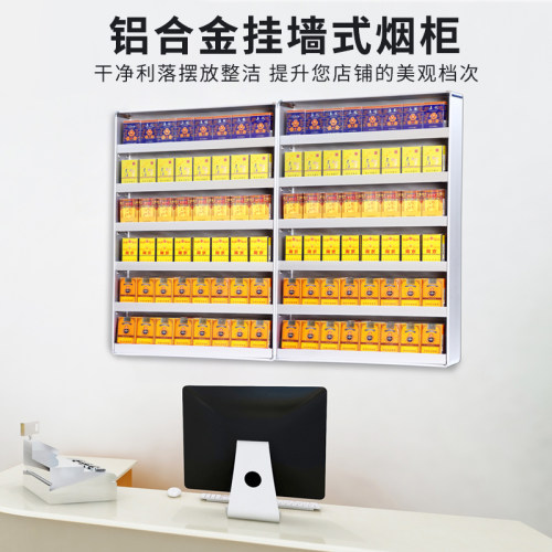 烟架子烟酒货架便利店烟架 挂墙式展示架超市货架烟架烟柜展示柜