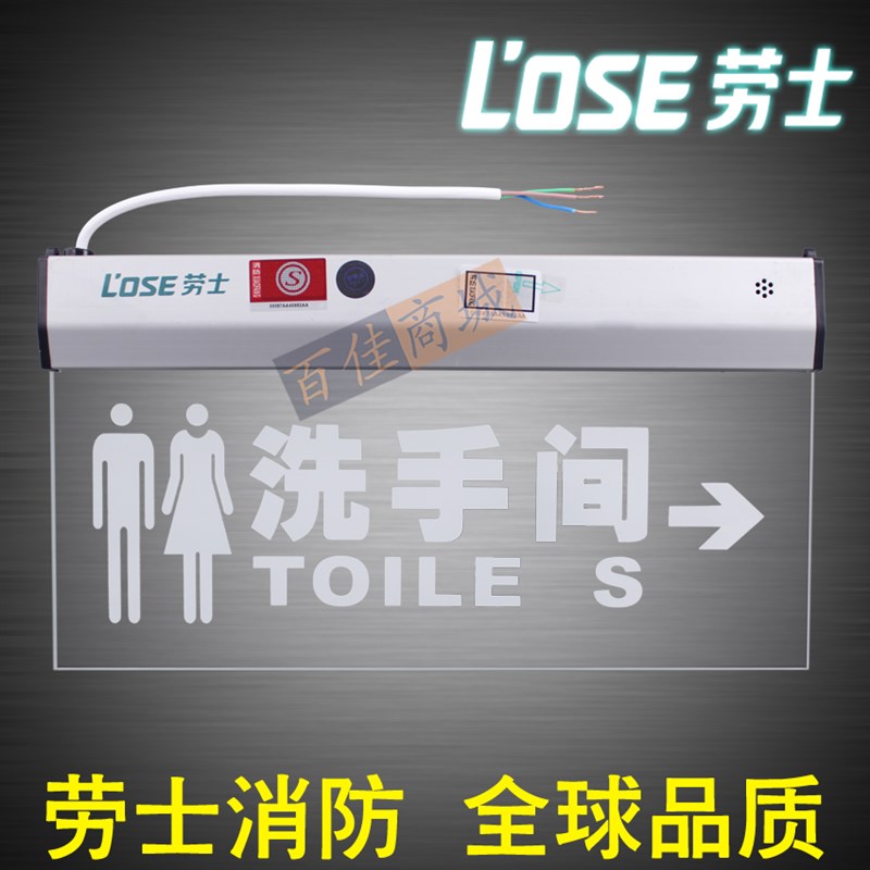 包邮劳士洗手间标记灯消防应急照明灯标志灯洗手间应急灯水晶吊牌
