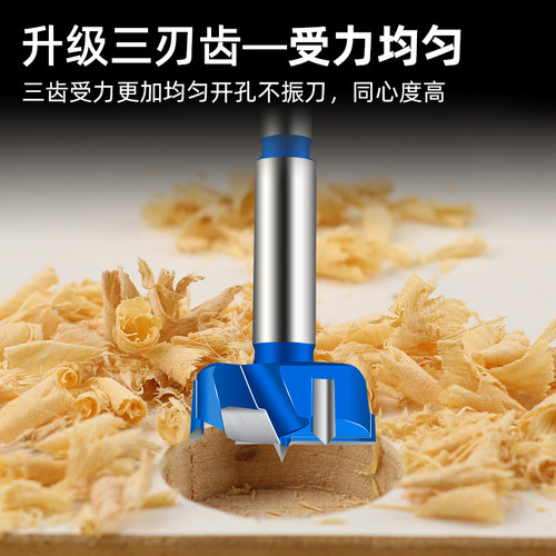木工开孔器三刃扩孔钻木板钻头35mm专用工具多功能合页铰链神器