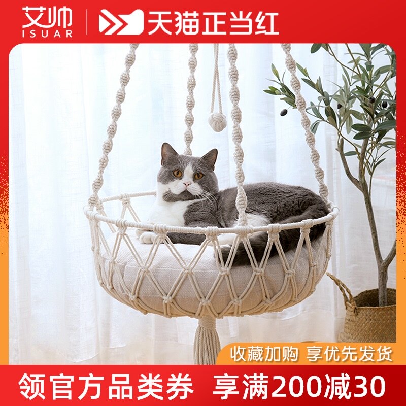 网红猫窝猫咪秋千猫吊床挂窝吊篮编织晒太阳神器四季通用窗户阳台