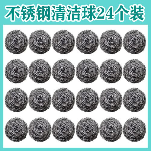 BONMISI/邦美思不掉丝做厨房去污去油铁丝球家务清洁刷钢丝清洁球